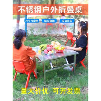 7F775H89JK厂家直销商用学习桌不锈钢折叠桌小吃外字饭写桌子户摆