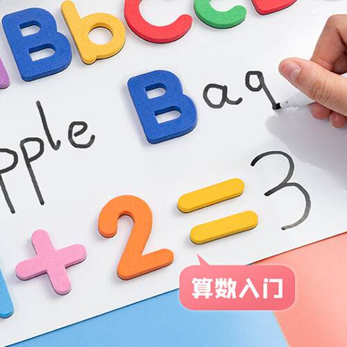 厂E-007家货源现可货eva磁字母贴儿童早教冰箱贴数字玩具磁贴力直