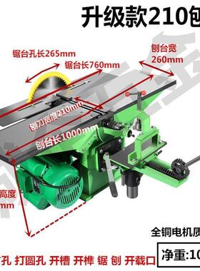 木工台式刨机机床多用刨木机平刨压刨方钻孔功能孔一体多电机CWM