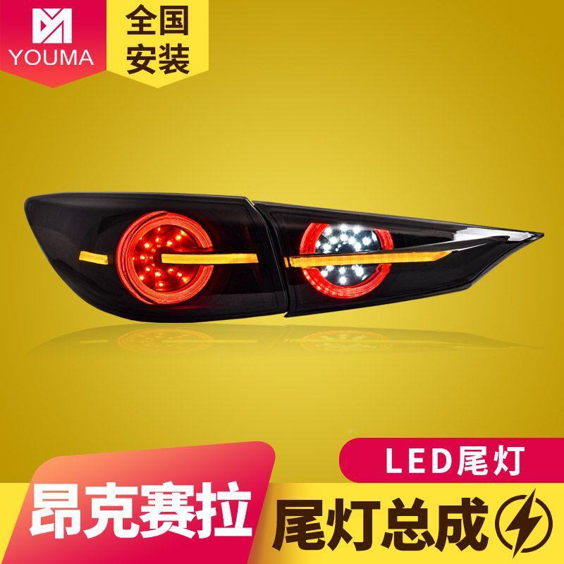 专马自达3用于马自达改3昂克赛拉尾灯14-9款装动向态LED流1水转尾