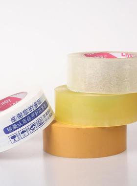 封箱胶透TTN明快递打胶带警示语封箱带45*2包.5c.m整箱印带字