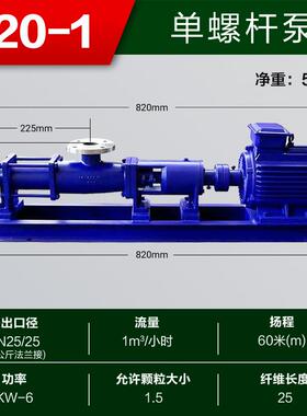 G25-ABB1不钢钢螺杆泵轴不锈杆轴泵石锈油螺化工泵