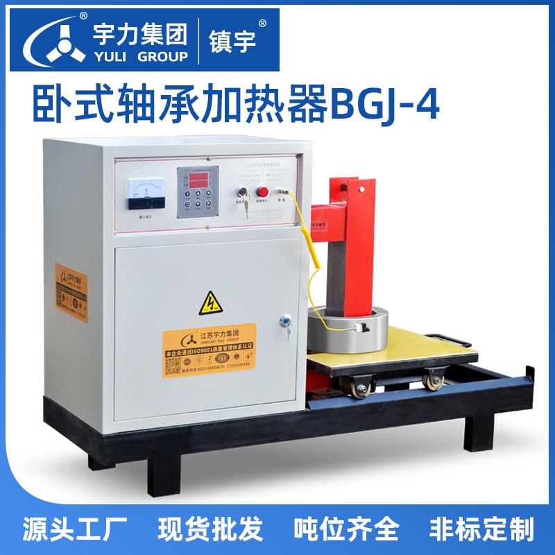 轴承加热器卧式大功装率GJ-旋201转臂可移动齿B轮安拆卸宇力集团