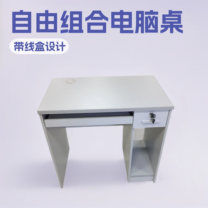 厂家直销书桌板式单人电脑桌学校多媒体微机室电脑台办公写字台