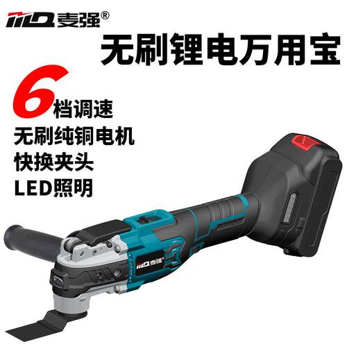 2CHR05新切品无刷锂电万用宝木工装修修边机充电2式能多功割