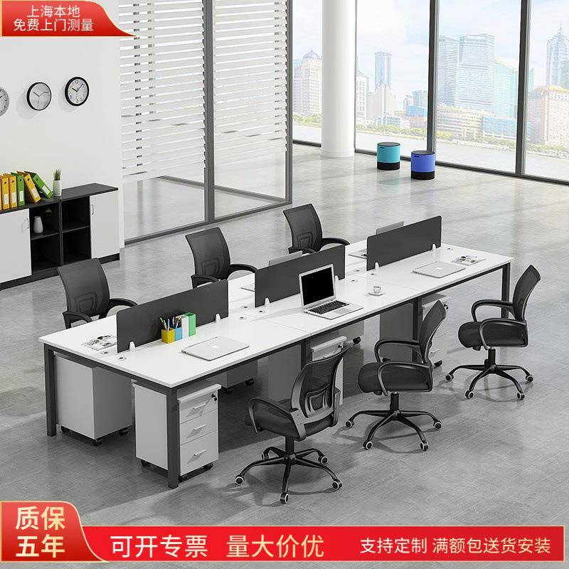 上海69866529办公家具办公桌4位简约现代员工职员书桌桌椅电人组