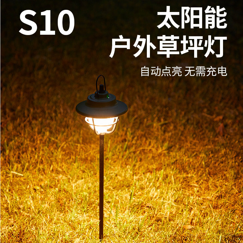 山力士太阳能自动开关防水草坪灯