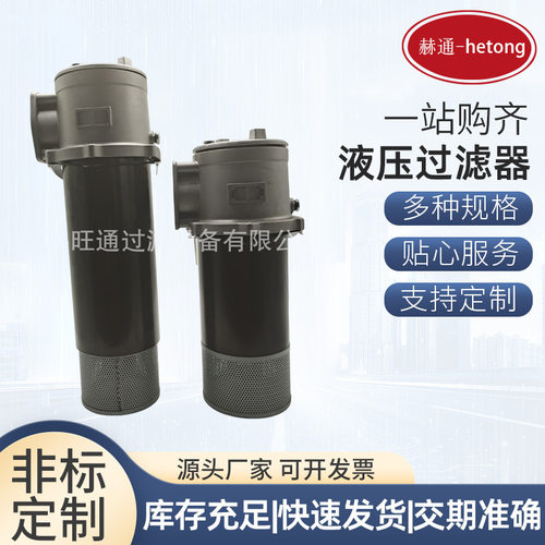 RFB-800x10Fx20Fx30F回油式磁性过滤器自封式过滤器RFB液压过滤器