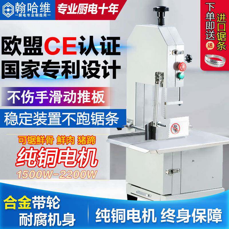 包邮割不锈钢骨小型机家用电动锯骨机牛骨头猪蹄冻鱼切全自动无品