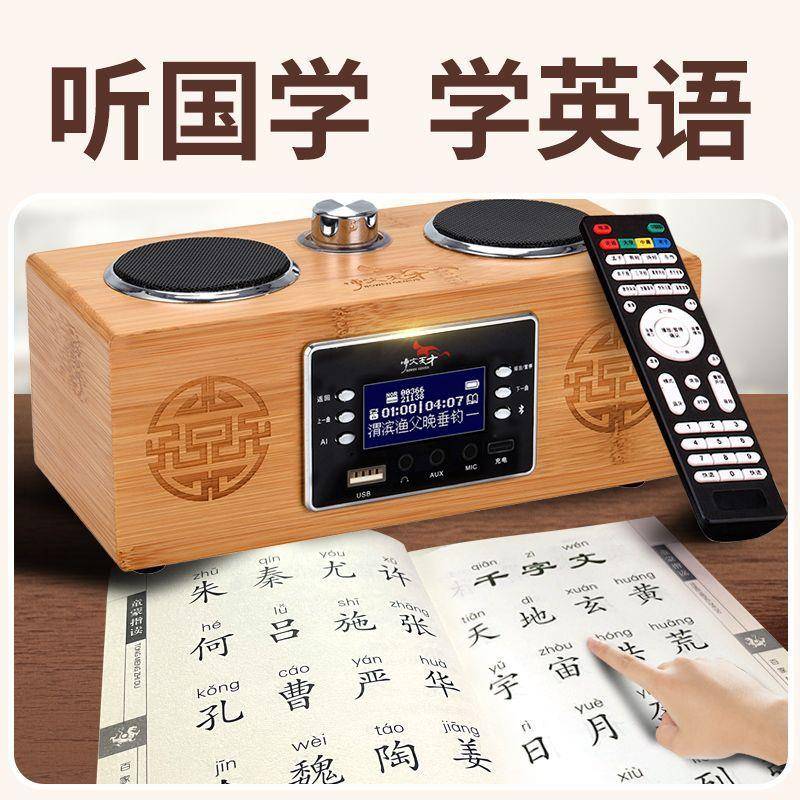 国机WJX国学学经典听读机早教机儿童故机事英语智能早教学机国听