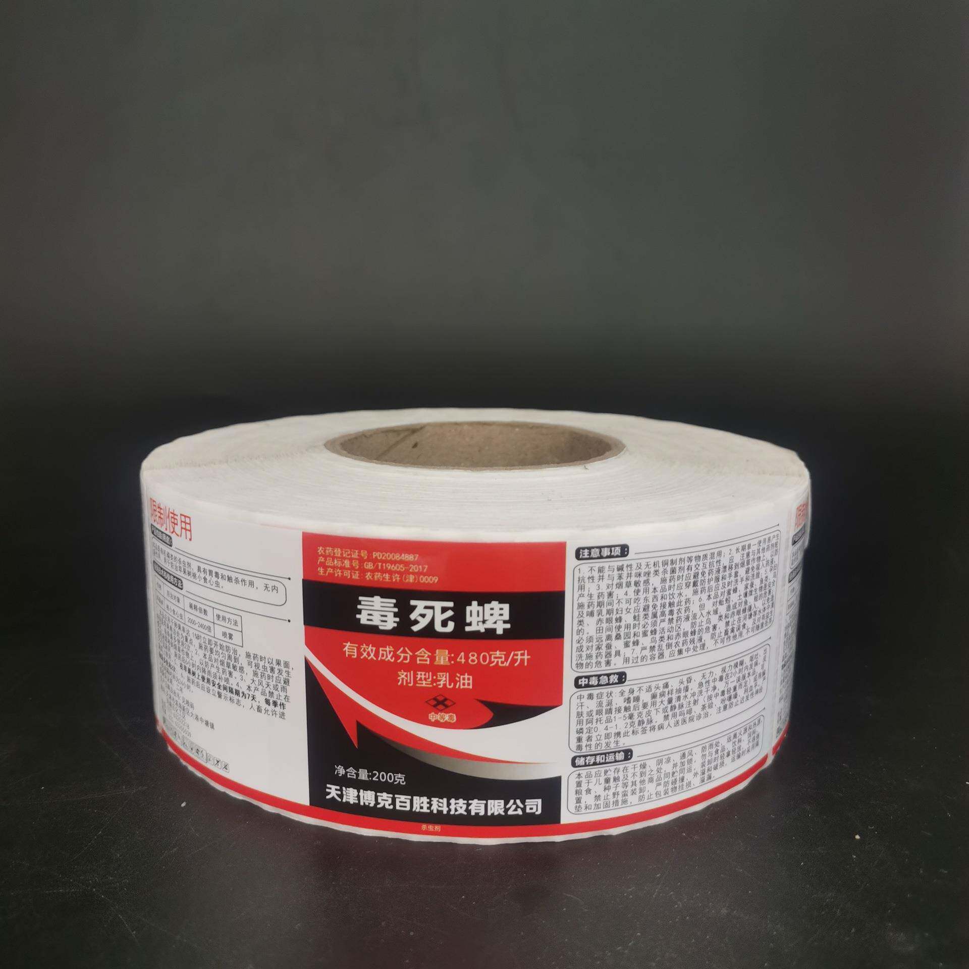 农胶用AME标贴套装拆标勿做日化标签贴彩色不干标贴标签条码贴纸