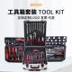 Bo套s铝i家用五874金工具装 制x便携工具箱拉杆箱187件套