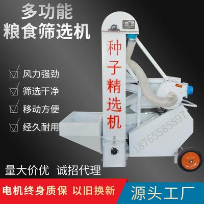 小麦精选清玉22971米水净稻机油菜籽选机比重振动筛选机脱芒选机
