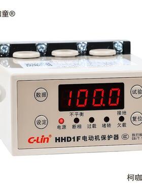 欣4710灵智电能动机麦综合保护器HHDF-A/B/C三相电机水泵缺相1过
