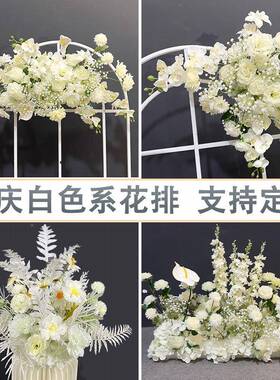 婚庆白色地排花森系婚礼花现场TVW置舞台花布排路引仿真店迎宾背