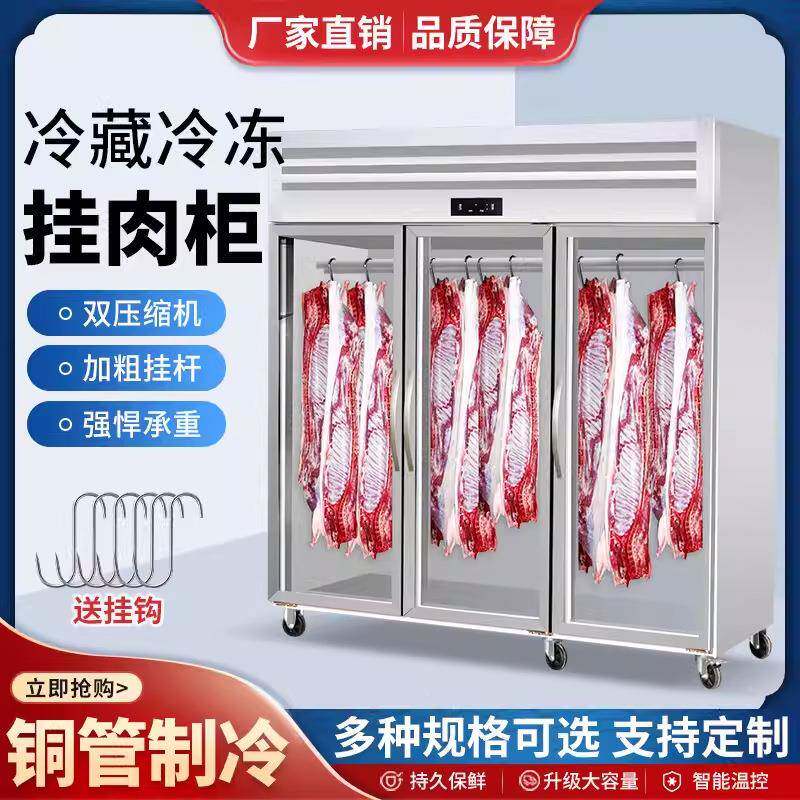 挂柜商用冷柜藏肉ZWQ鲜展示柜熟食鲜肉展示柜立式冷鲜保肉排酸展