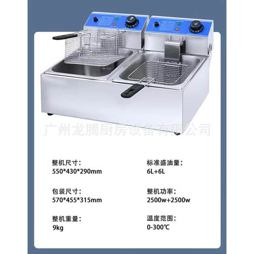 商用L单双KDC缸条6+6L炸薯炸油条炸炸土豆炸鸡串大容量电炸机
