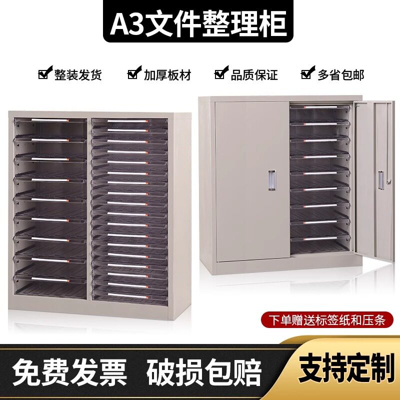 A3抽屉式多层工程图纸文件柜