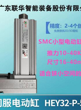 MC伺服电动缸LEY16/25/4S高精度直SLEY连折返步进推杆M0C微型电动