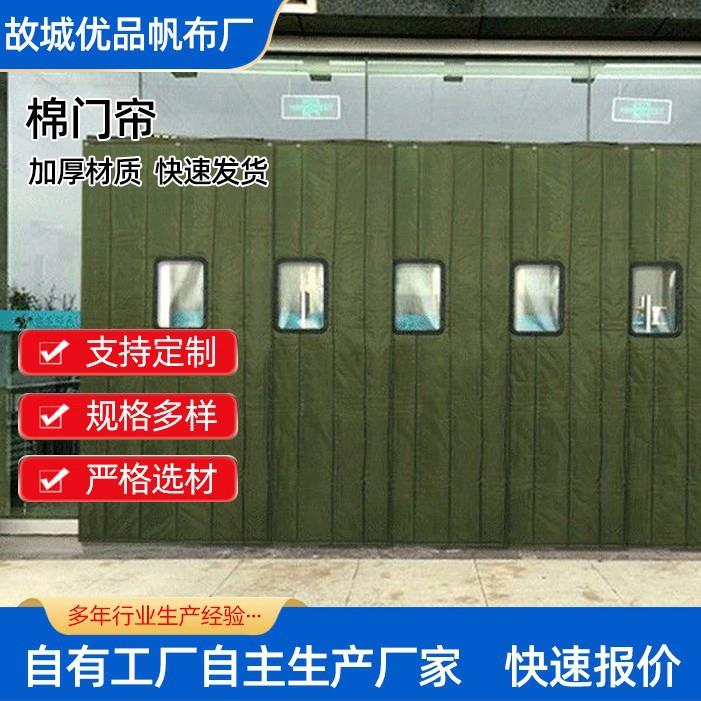 厂家棉门帘加厚防风寒燃阻工程用棉子帘防保温63磁吸棉帘子