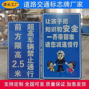 交通652指示国重道省道限限高警示语铝板标识牌反牌光警示牌示警