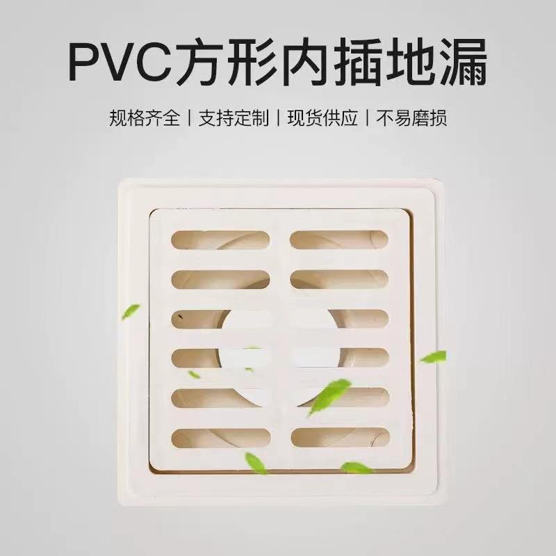 房PVC50方形地漏75内插管网塑料易地漏阳简台厨卫FNK生间工程片加