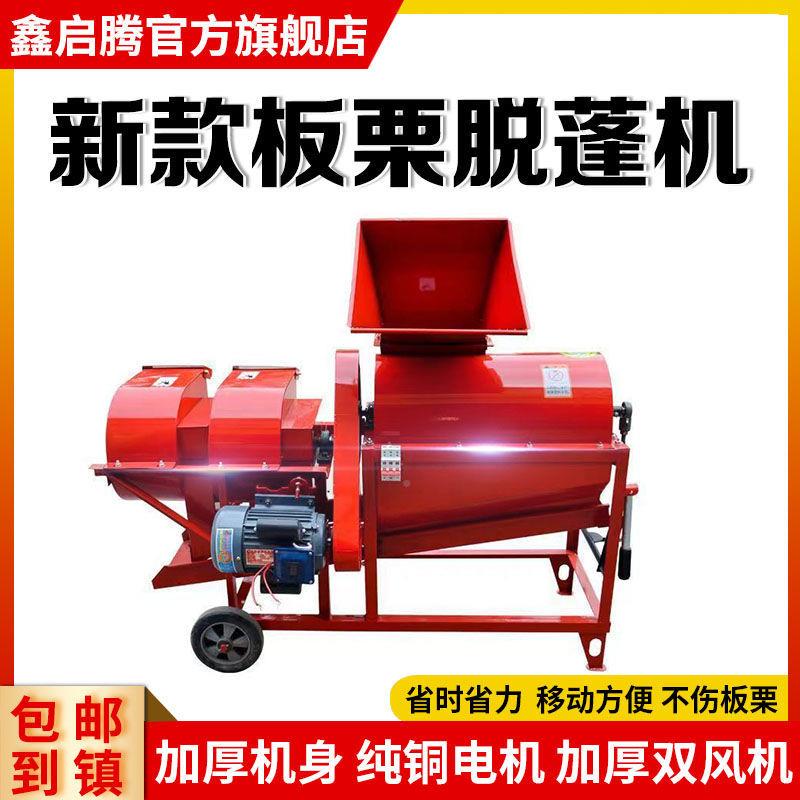新款无品牌/双风板栗脱蓬机栗子脱壳机用全自动机小型剥壳机去刺