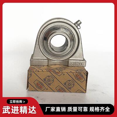 不锈钢外球面带座轴承GPBSUCP204PA20A5206207PA280UCPA209210