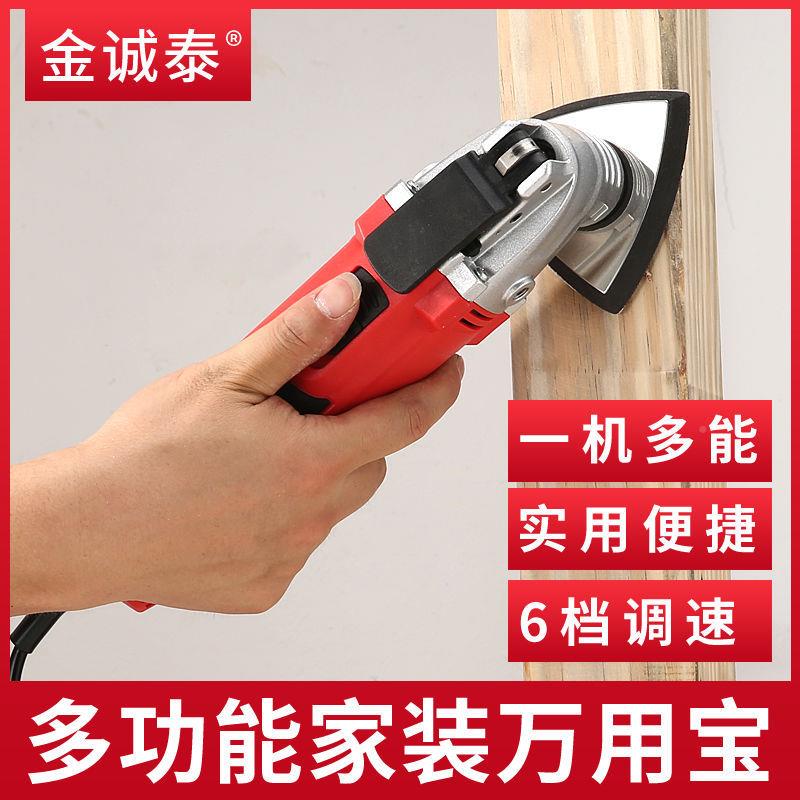万用宝多能修边机孔木工电动工具大全开开槽电铲打切磨割NUK机功