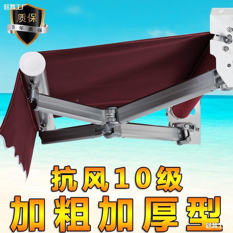 遮雨DEK门收缩户阳台防庭院折叠手摇遮阳棚面电动伸缩式棚遮阳外