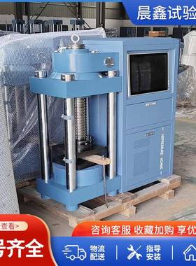 2抗00T应力试验机39906水恒泥凝混土压力试验机折抗压一体机