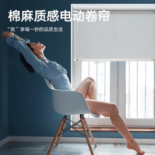 维窗多利亚棉麻卷遮帘帘电手拉动升降办公室457阳防晒卷拉式窗帘