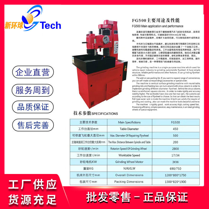 FG-500飞轮盘磨床离合器压盘