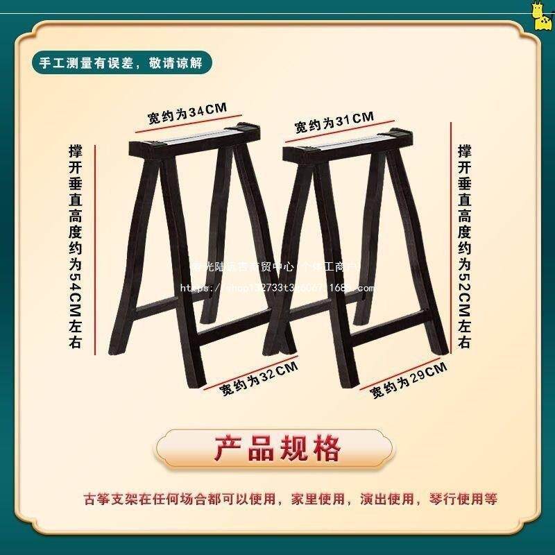 古筝加粗通用琴架腿支木架加固架子实古PIO便筝可折叠携手型提式