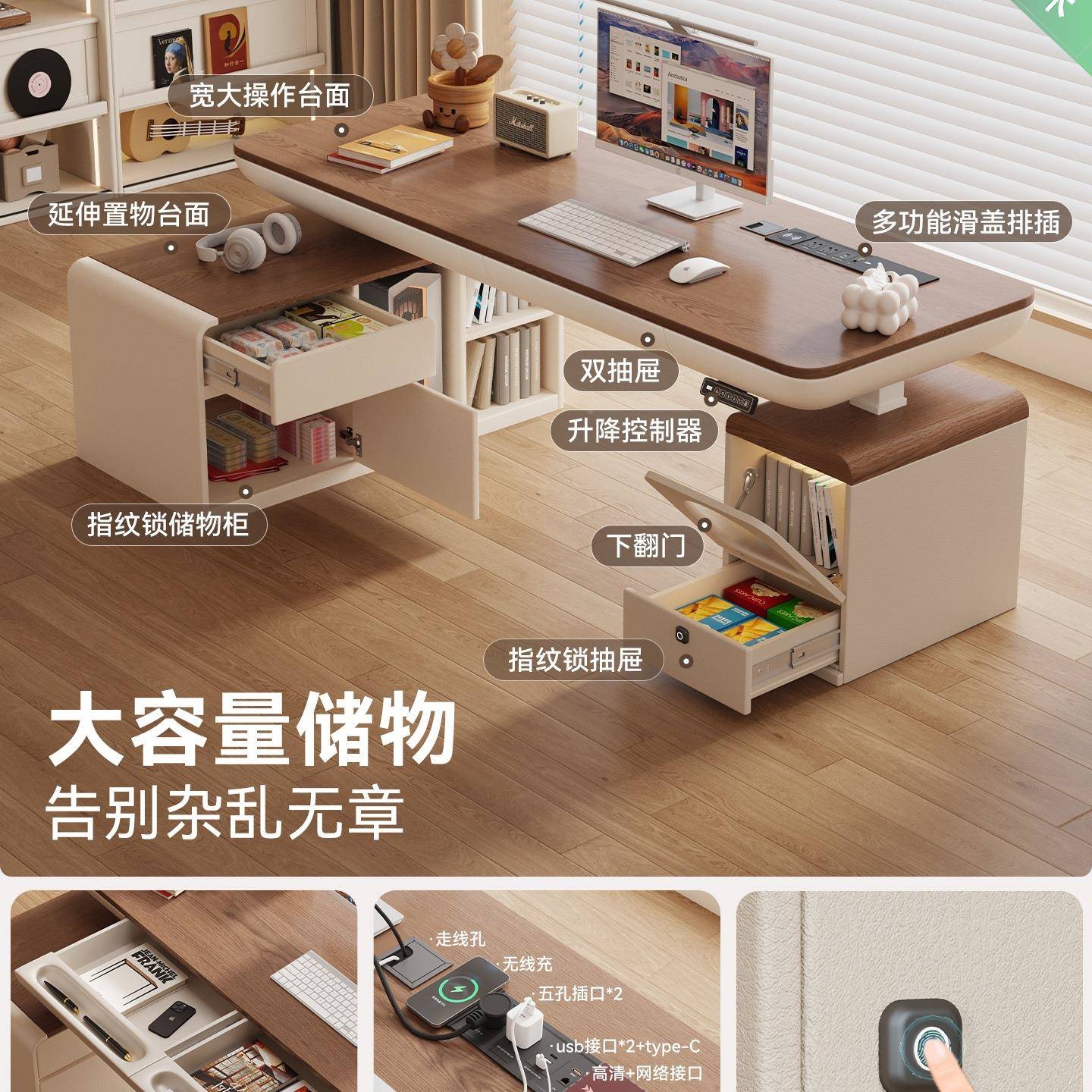 实木书智能电动降桌转角417桌收纳办柜一体家用公升桌2025新款电
