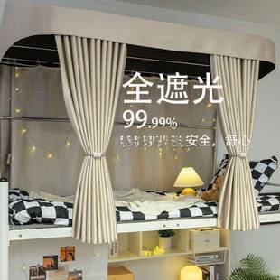 学帘床u型宿舍遮光子女加上asdsadsa铺强遮光厚下铺蚊帐轨道寝室