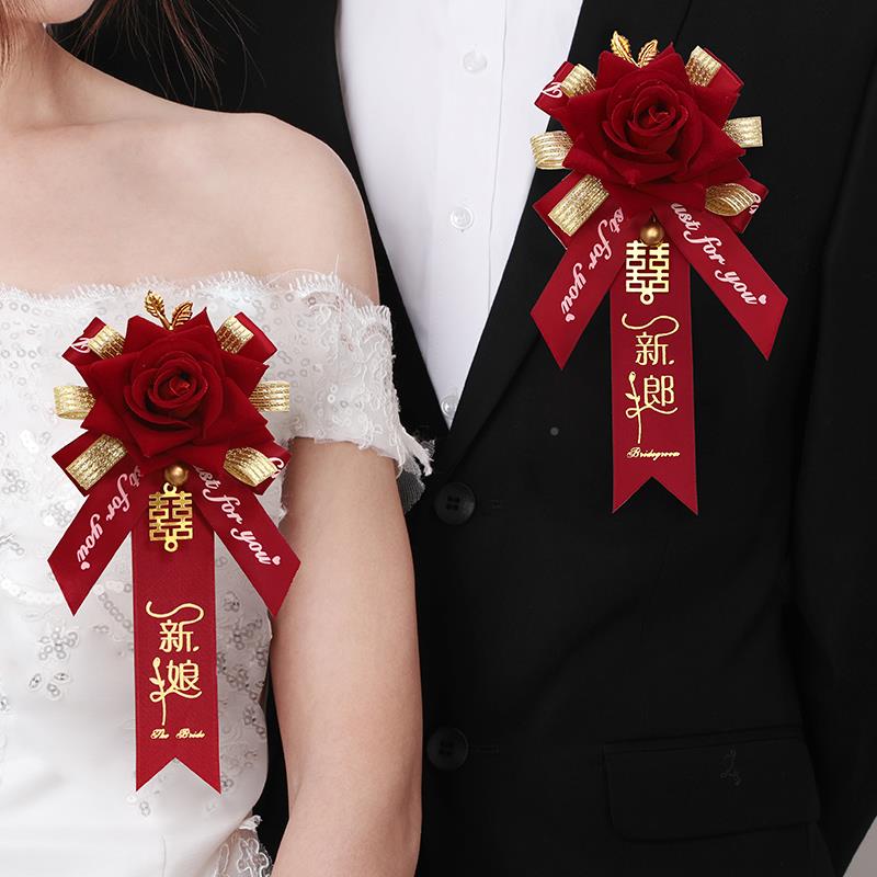 结新婚胸花花迎郎新娘父母家人全套婚礼伴郎伴娘宾襟婚F996HSM9庆