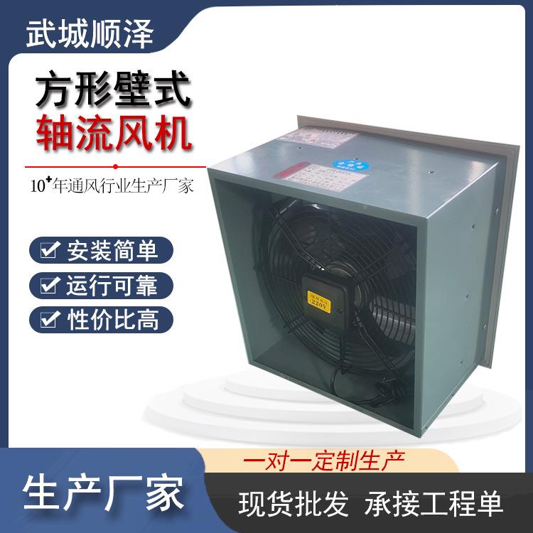 墙体风机自垂百叶排风扇MJC机换气XBD带Z玻璃钢DFBZ方形式壁轴流