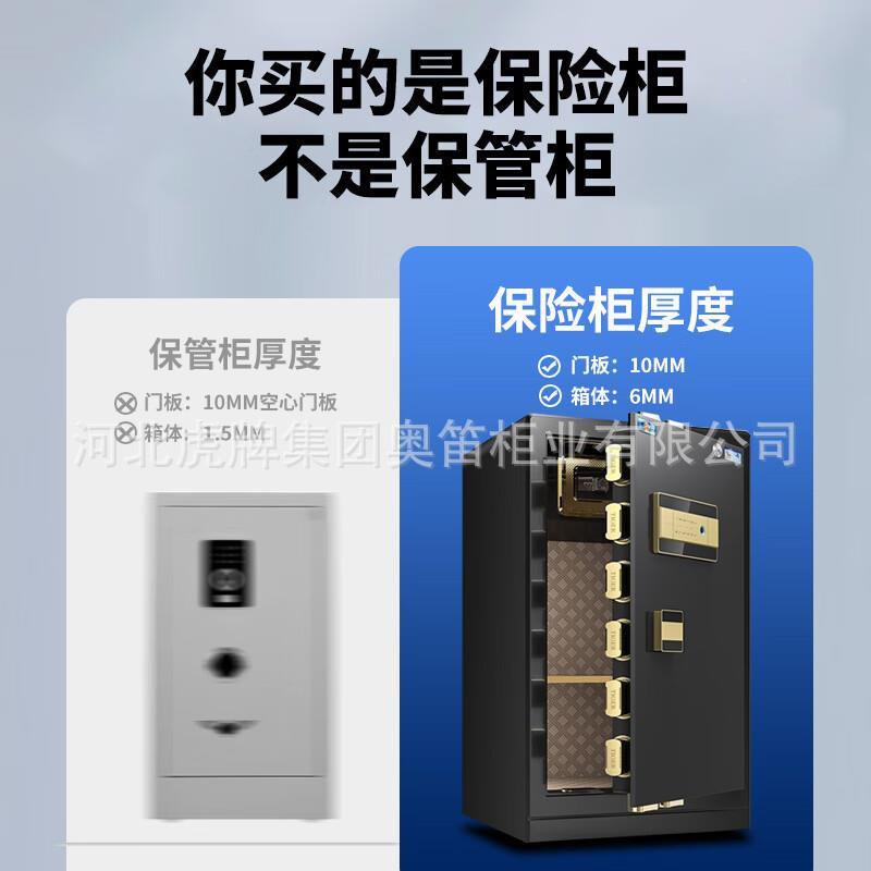 保险柜家用办公纹尊虎系列国标认证店保险箱18单酒双门指密码保0