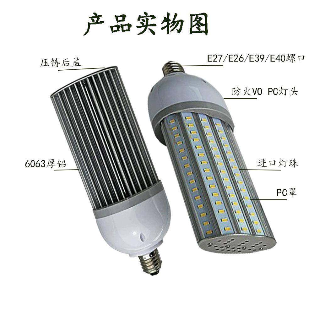全铝2半面路灯灯庭院玉米E0E7螺4口LED户外恒BCA流节能铝材玉米灯