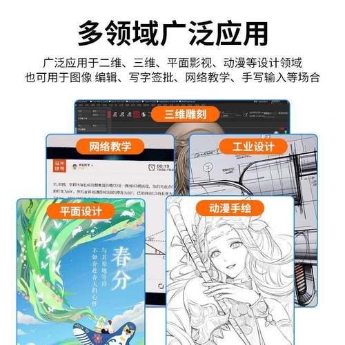 数位板手绘板电脑绘图板接LIY可课连手手机智能绘画网矢量动画写