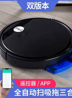 RS8力00智能29747扫地机器人扫吸拖干湿用吸两AP大P加遥控带水箱