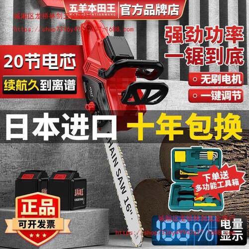 充电式电锯家用外小型手持大功XCU率锂电链剧电动锯伐木锯条户砍