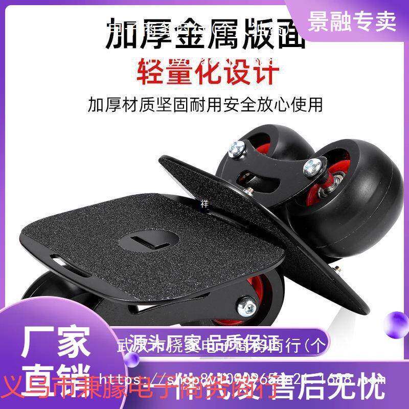 jpc幽威漂移步板专业无品牌/成人童分体滑板大儿轮小板代公路板风