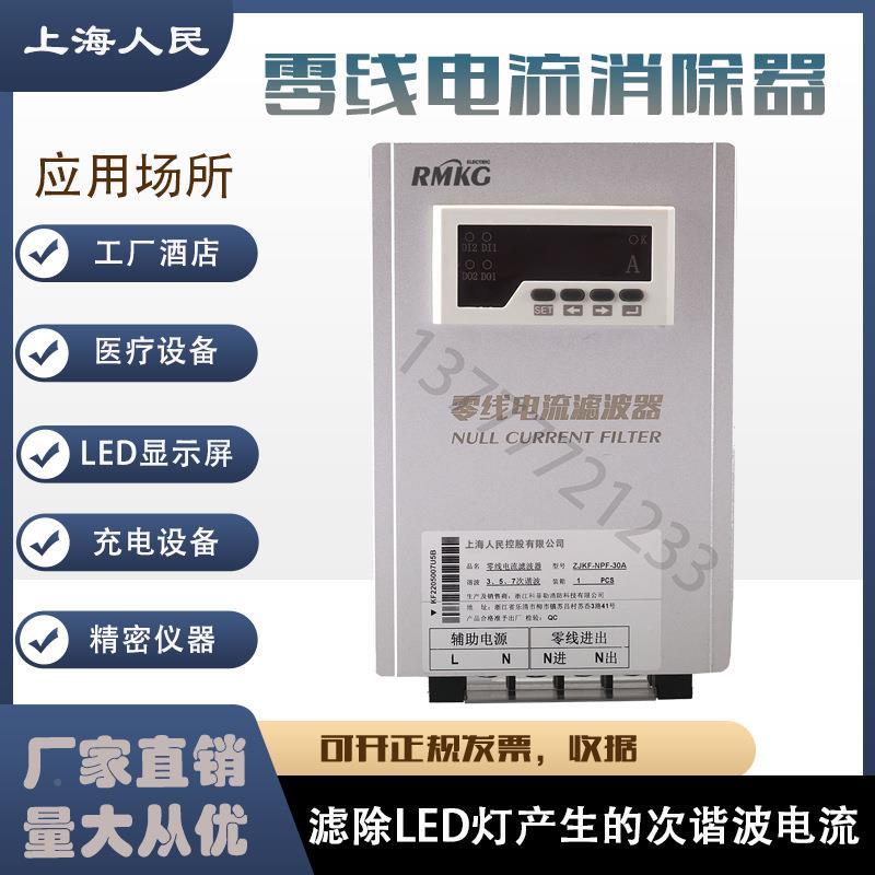 零线电流消除器PD2000谐波保H序器LHPD-99ED商场护三次谐波电流零