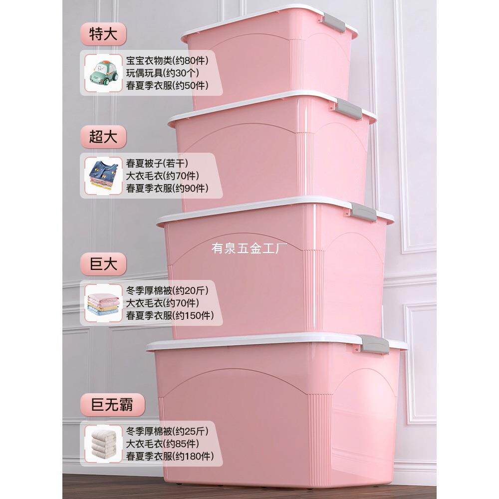 大量收纳箱塑料超6215-18大衣服玩整理箱储物箱子容特大号家用收