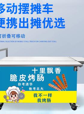 地摊小摊车叠拆卸摆摊37408车户外多功折冰粉可烤肠网红能小吃创