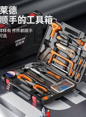 欧莱德工具箱金套木装五用电工工维修63311专用五金手动家工具套