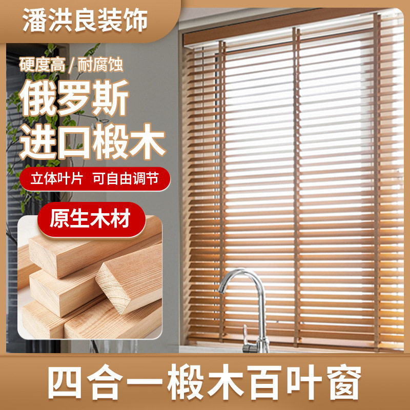 实木百叶窗窗帘客厅卫生间厨房浴室防水家用遮光升降简约四合一