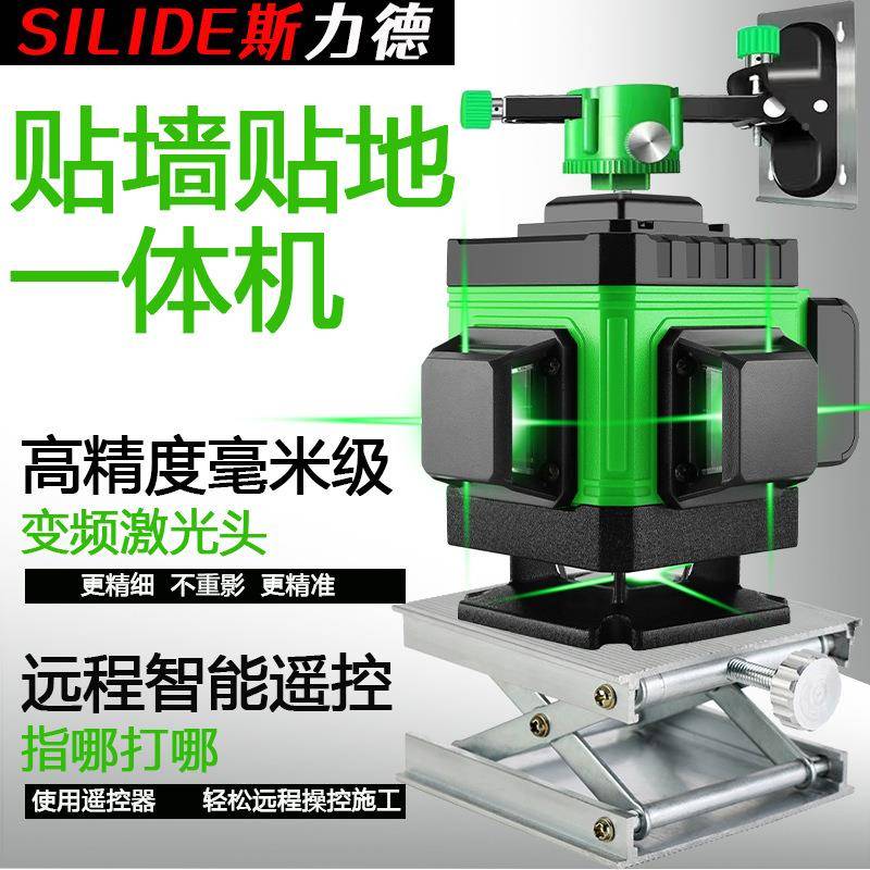 12UTE线绿高精度水平仪贴墙贴地室外强光光线自动打线16红水外线